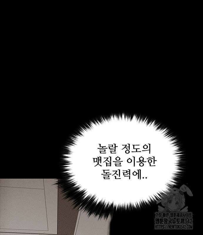 진주 39화 2