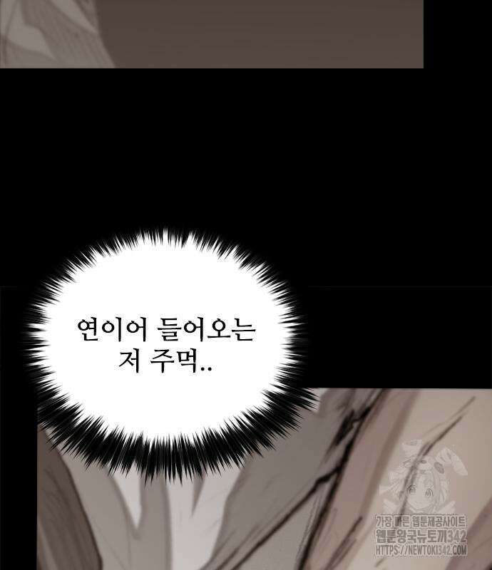 진주 39화 4
