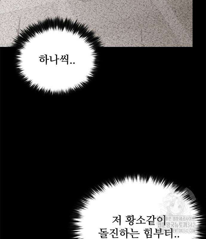 진주 39화 7
