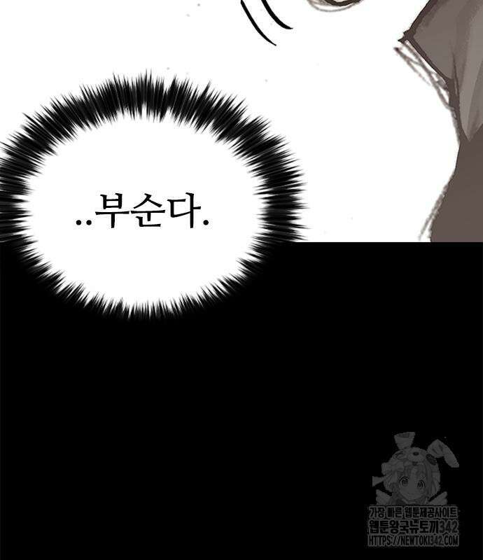 진주 39화 10