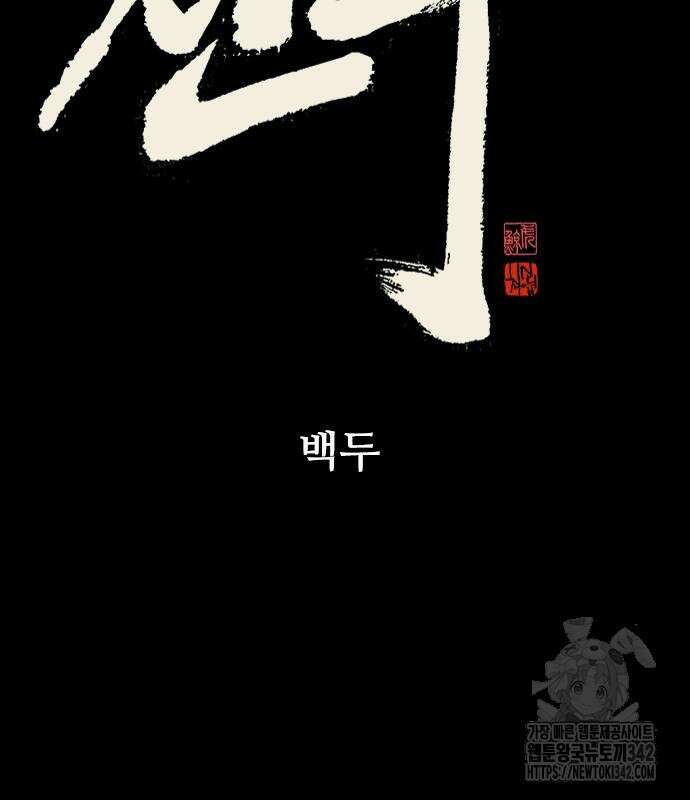진주 39화 12