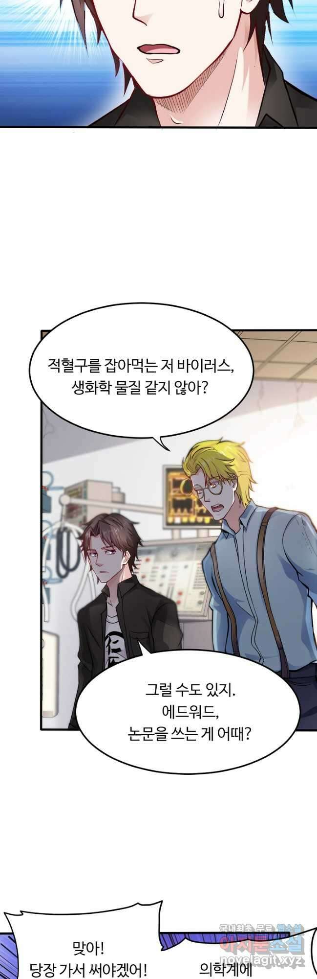 최강신의 122화 3