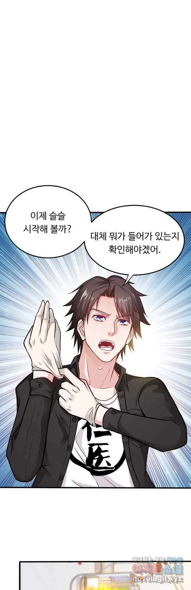 최강신의 122화 5