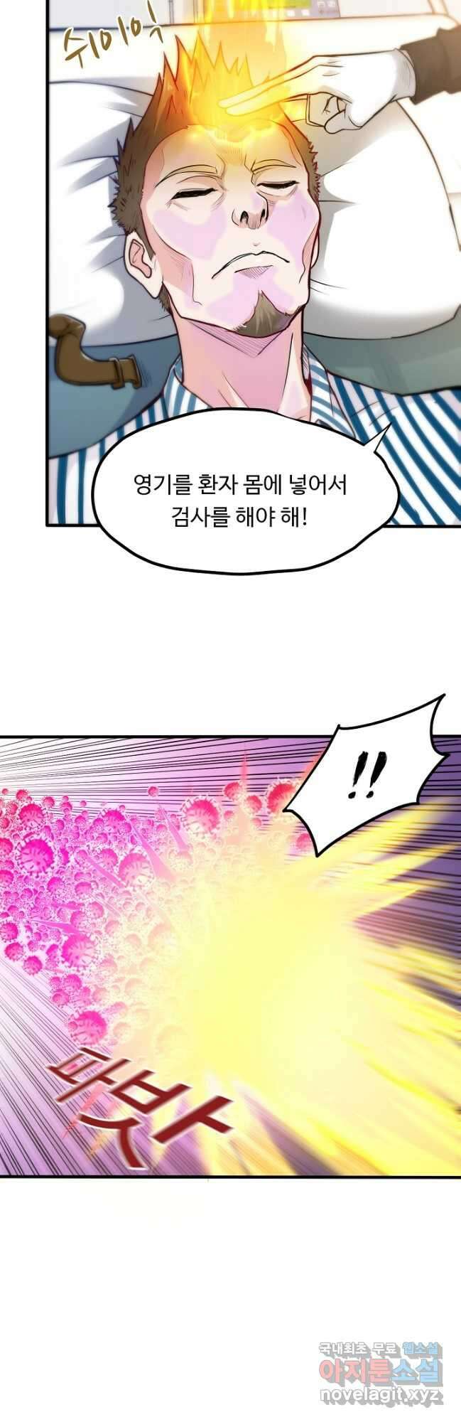 최강신의 122화 6
