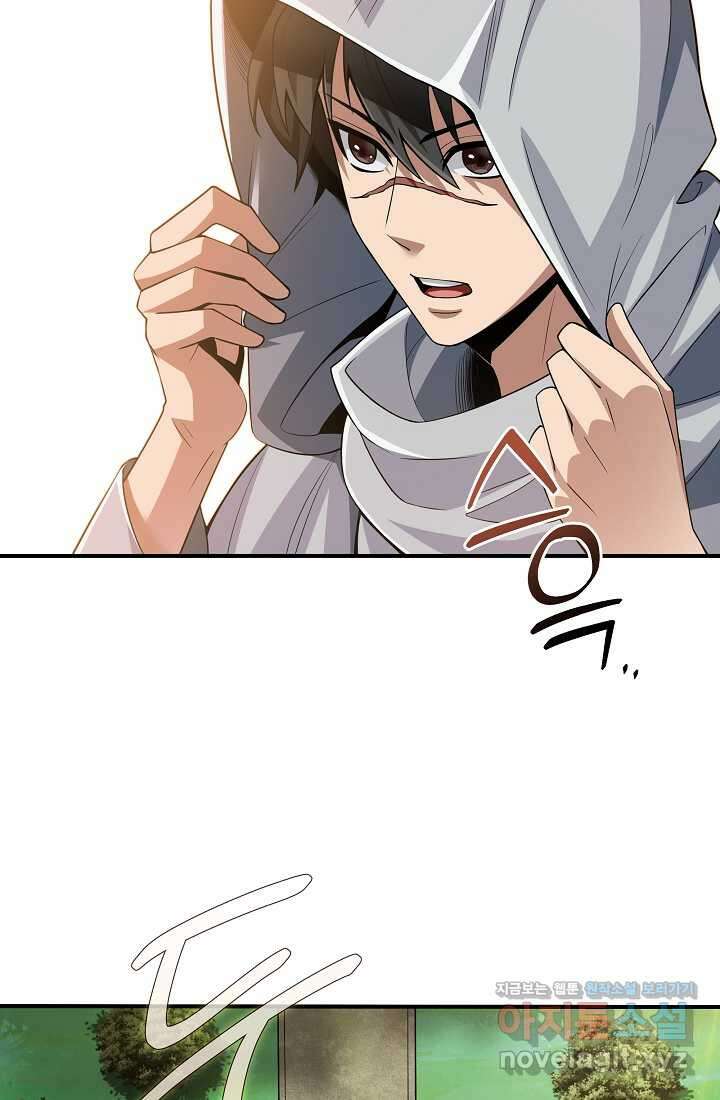 0．0000001의 마왕님 7화 6