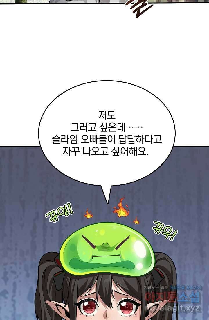 0．0000001의 마왕님 7화 9