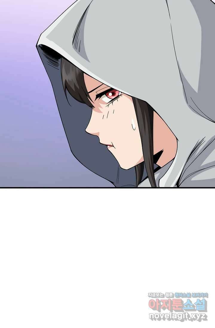 0．0000001의 마왕님 7화 13