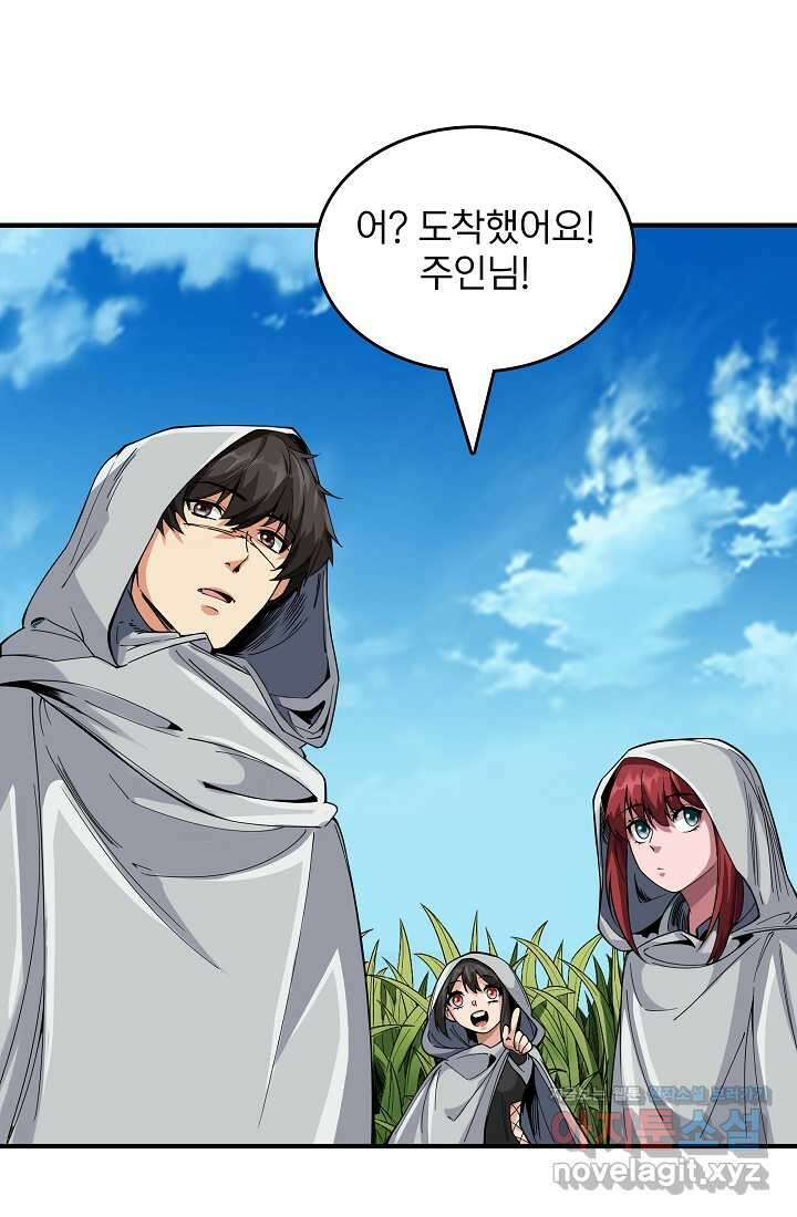 0．0000001의 마왕님 7화 14