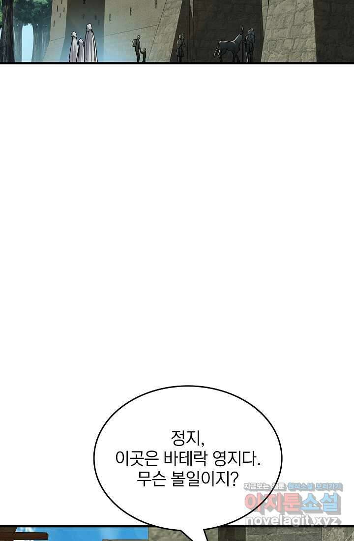 0．0000001의 마왕님 7화 16