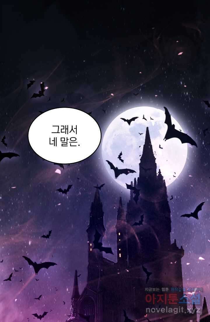 0．0000001의 마왕님 17화 1