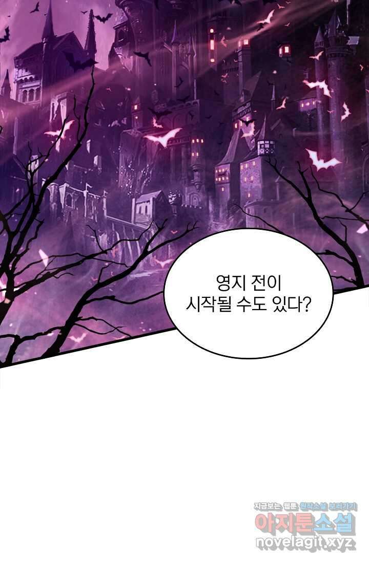 0．0000001의 마왕님 17화 2