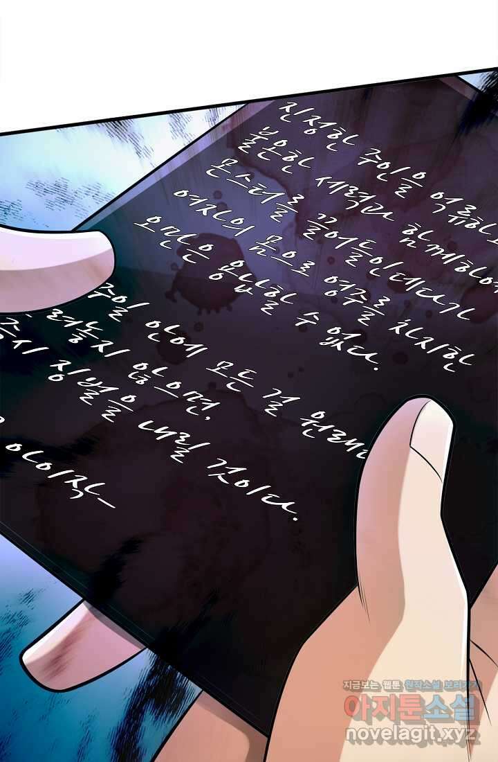 0．0000001의 마왕님 17화 5