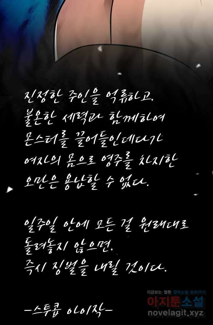 0．0000001의 마왕님 17화 6