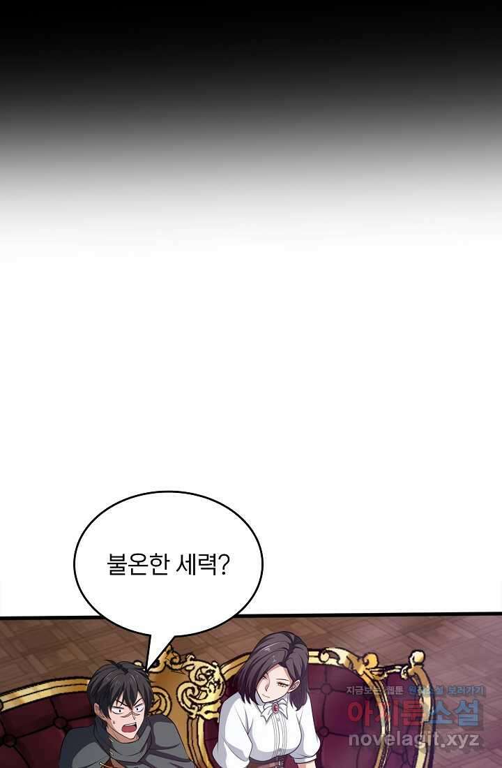 0．0000001의 마왕님 17화 7