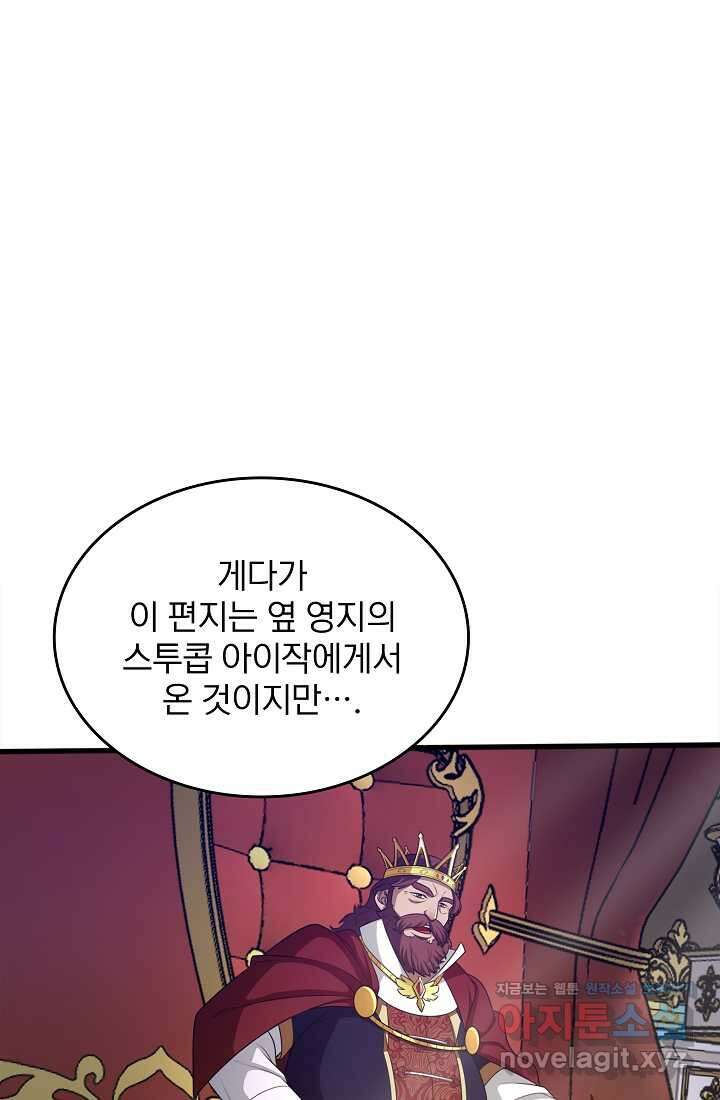 0．0000001의 마왕님 17화 9