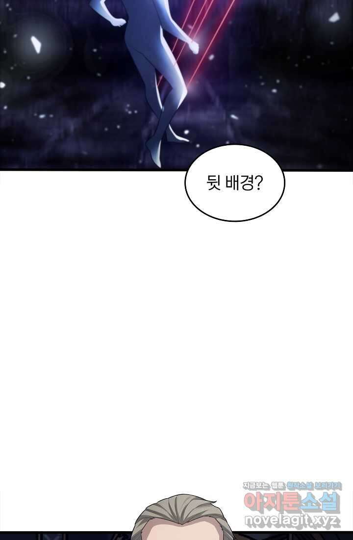 0．0000001의 마왕님 17화 12