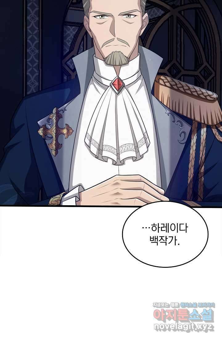 0．0000001의 마왕님 17화 13