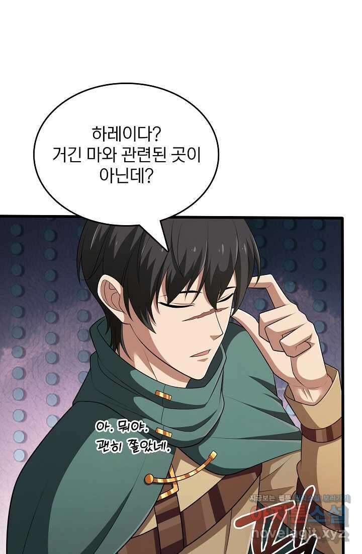 0．0000001의 마왕님 17화 14