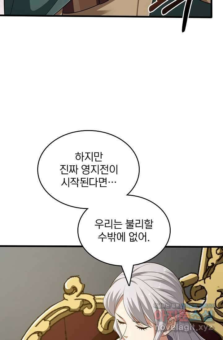 0．0000001의 마왕님 17화 15