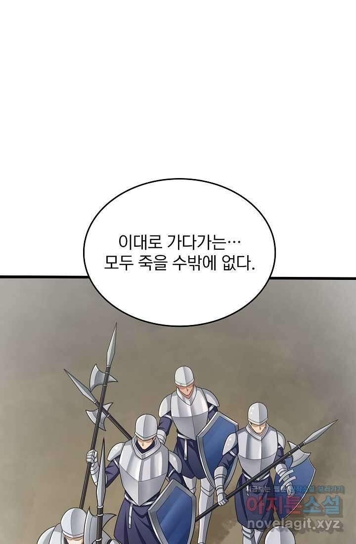0．0000001의 마왕님 17화 18