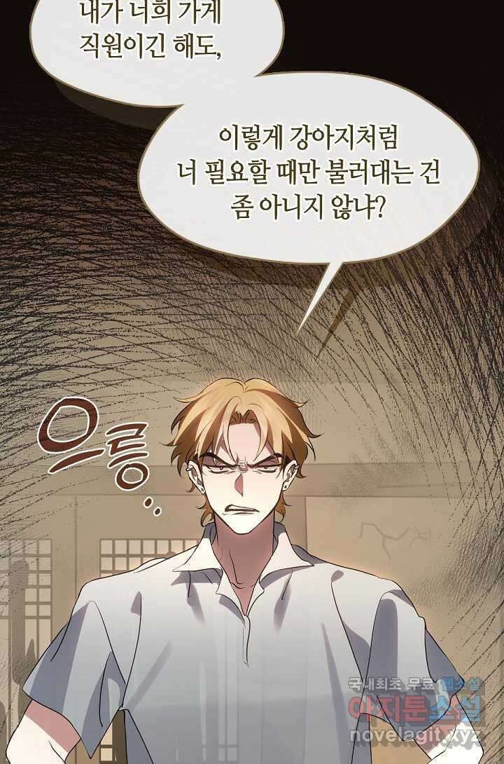 저승식당 50화 2