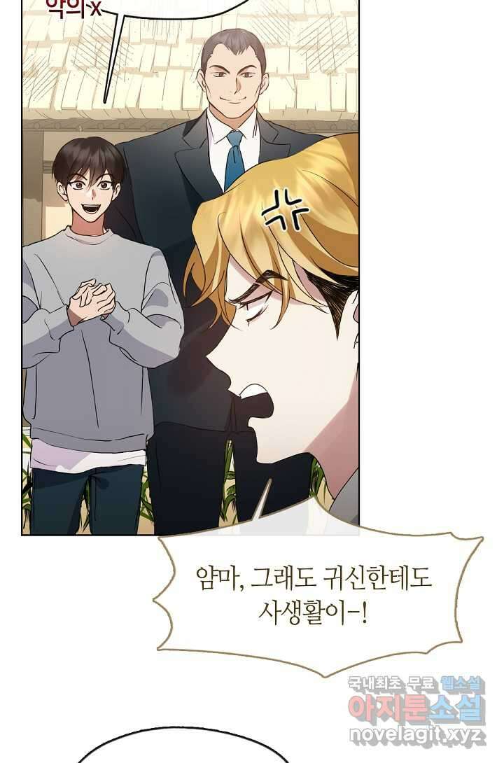 저승식당 50화 4