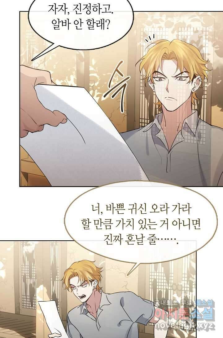 저승식당 50화 5
