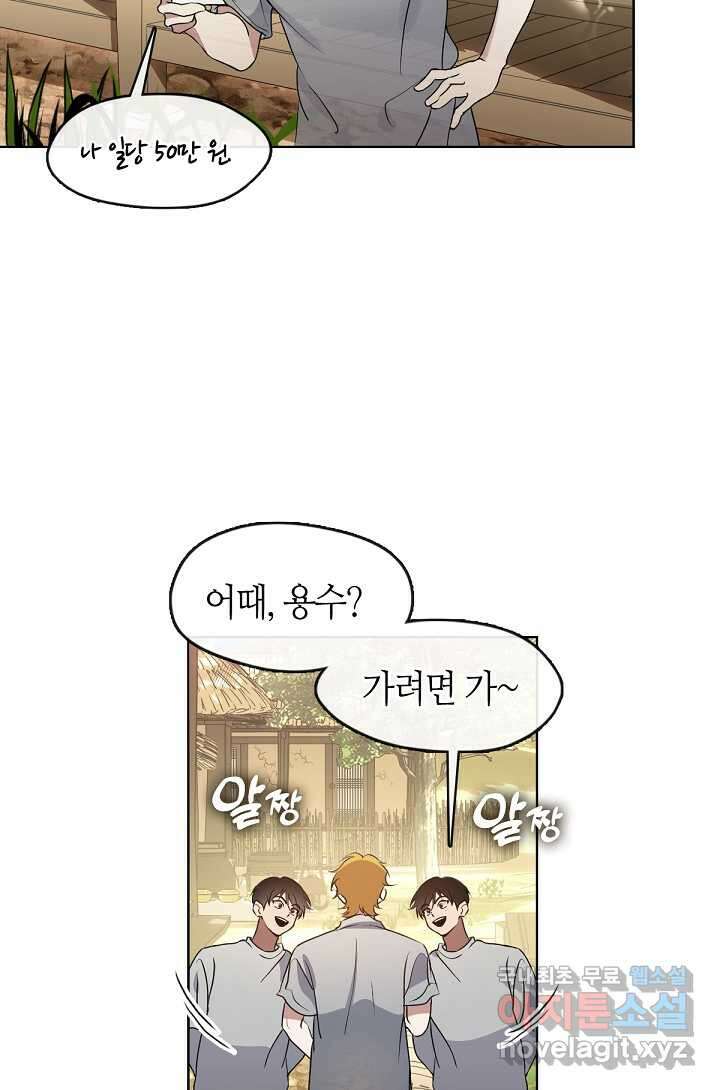저승식당 50화 6