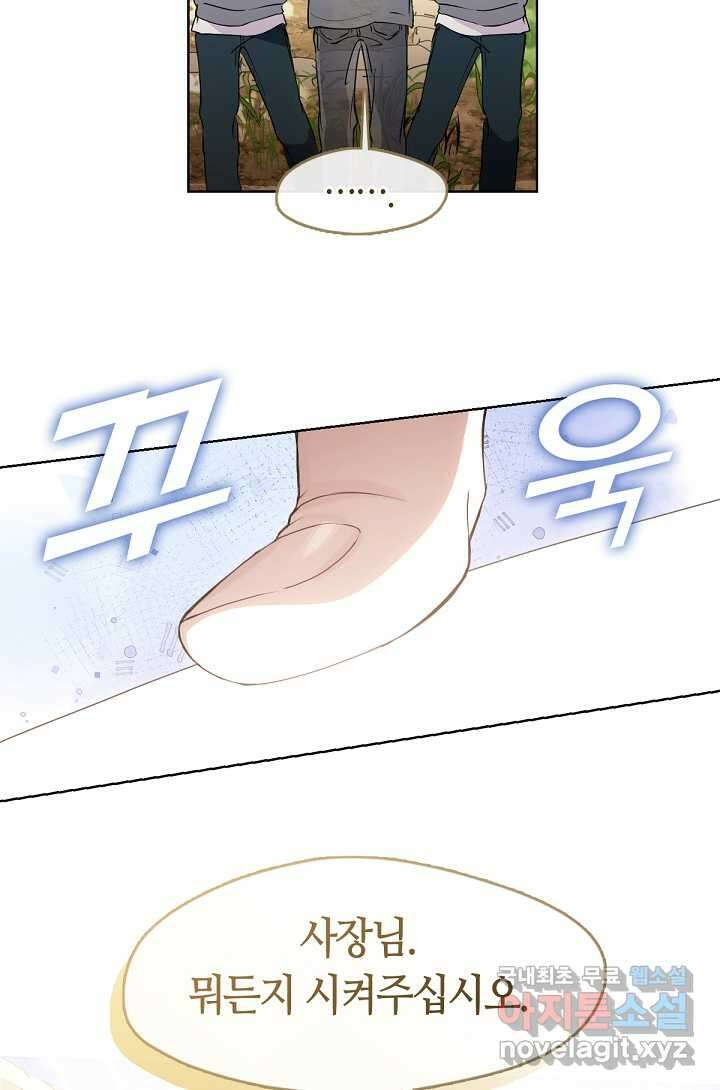 저승식당 50화 7