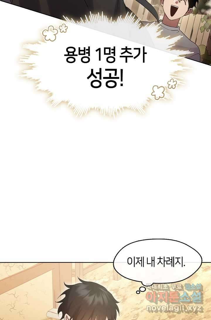 저승식당 50화 9