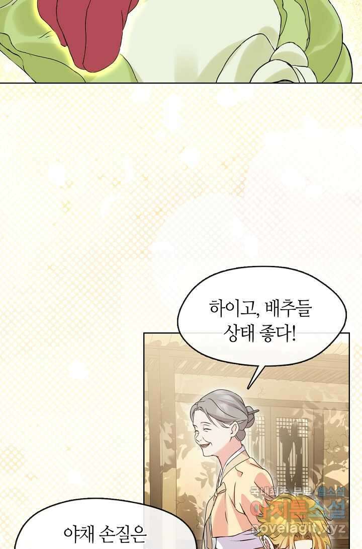 저승식당 50화 15