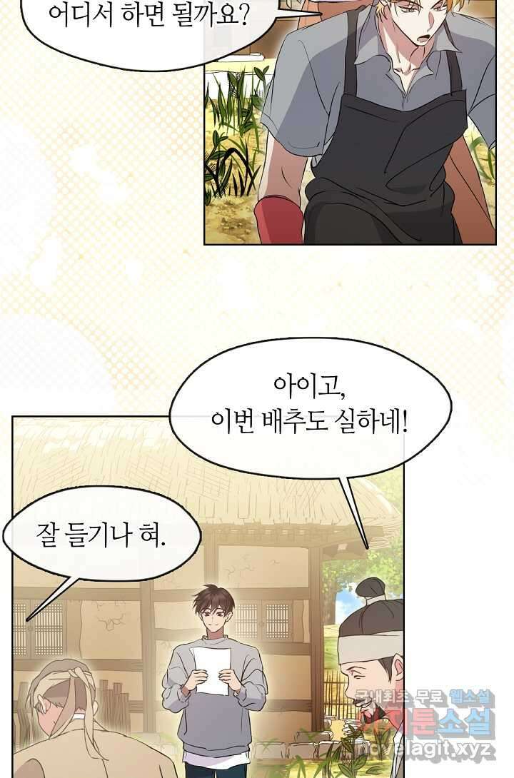 저승식당 50화 16