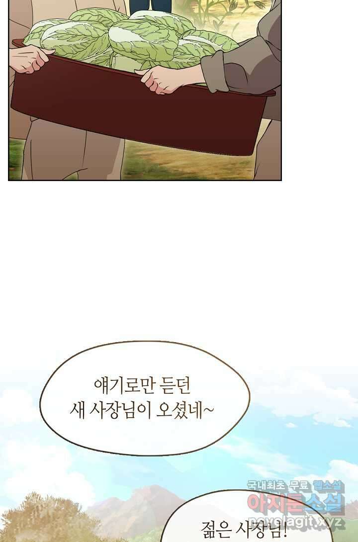 저승식당 50화 17