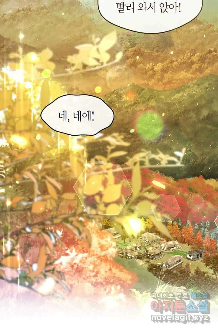 저승식당 50화 18