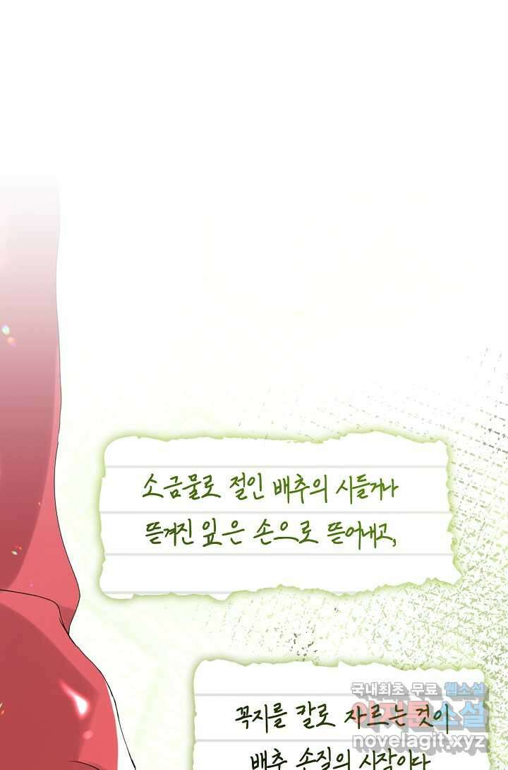 저승식당 50화 20