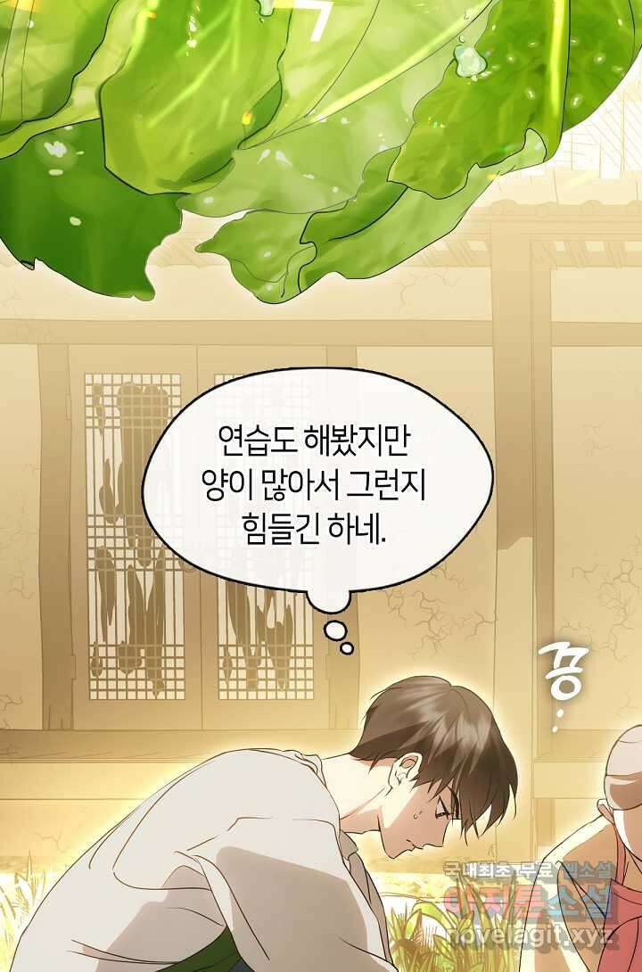 저승식당 50화 22