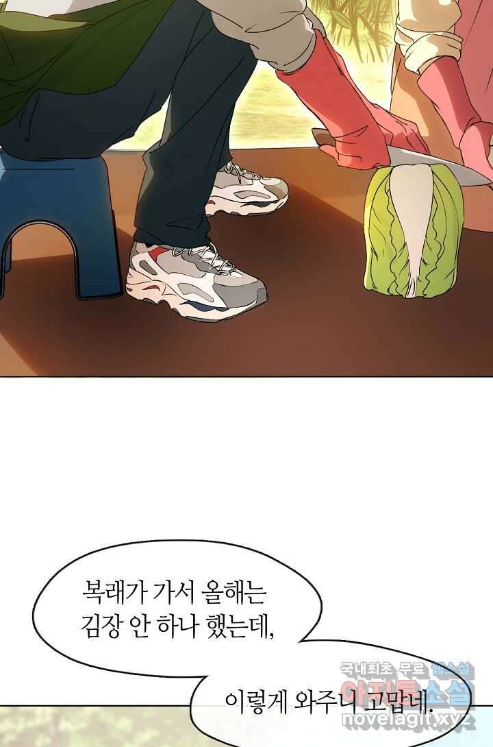 저승식당 50화 23