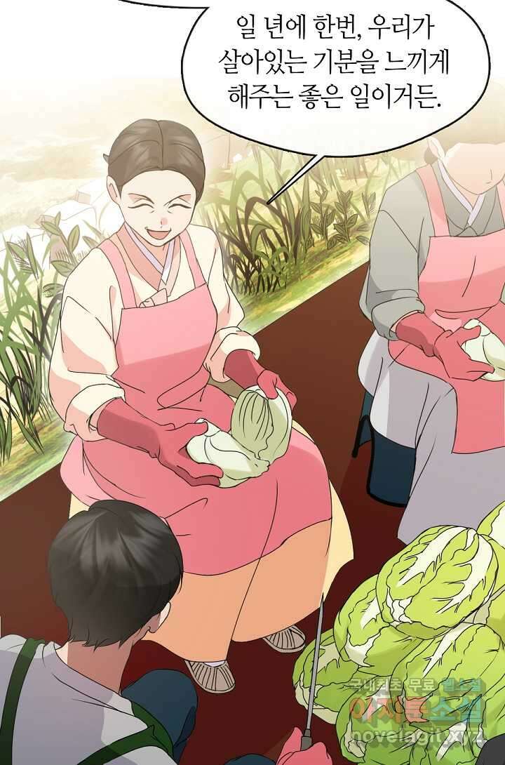 저승식당 50화 25