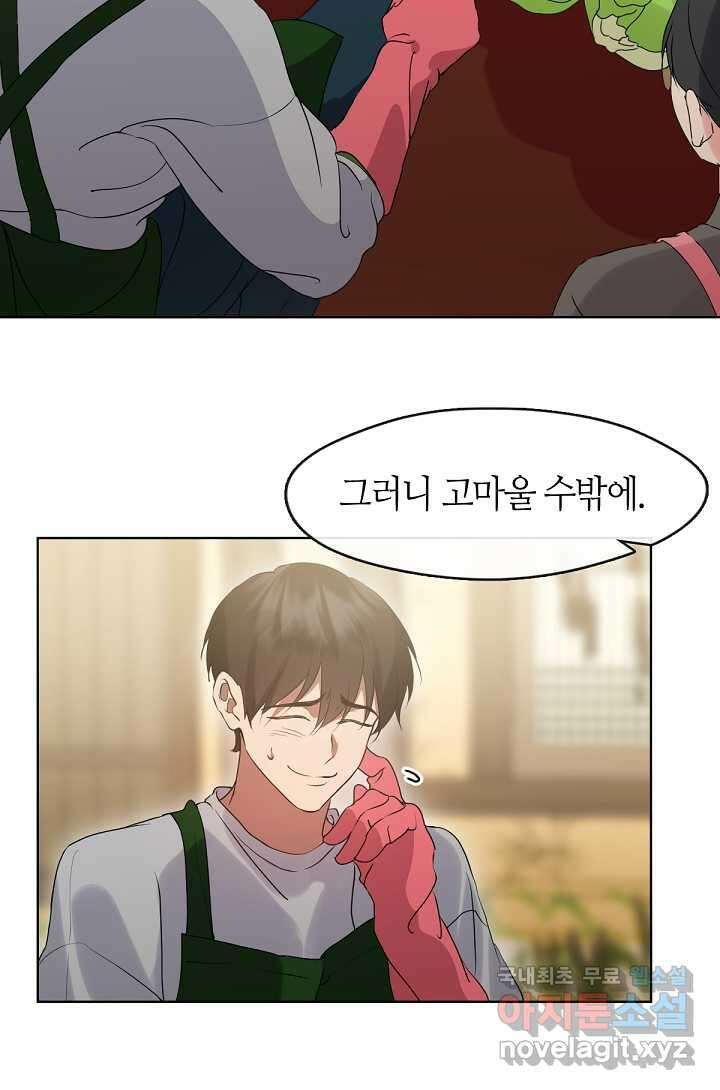 저승식당 50화 26