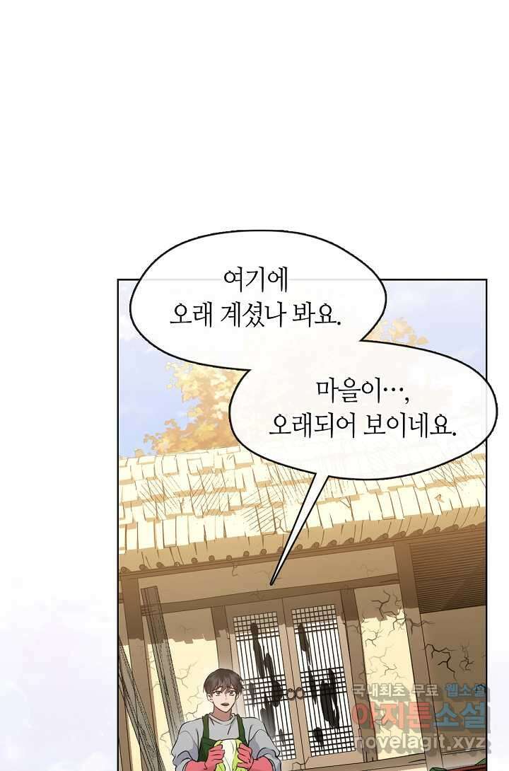저승식당 50화 27