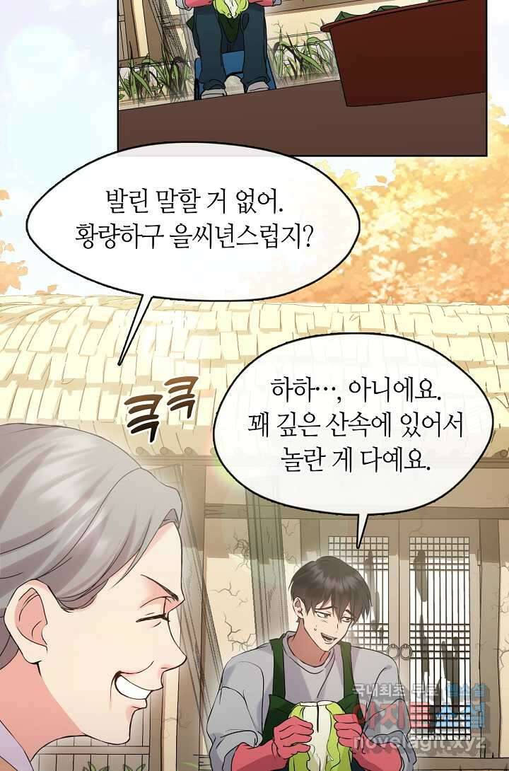 저승식당 50화 28