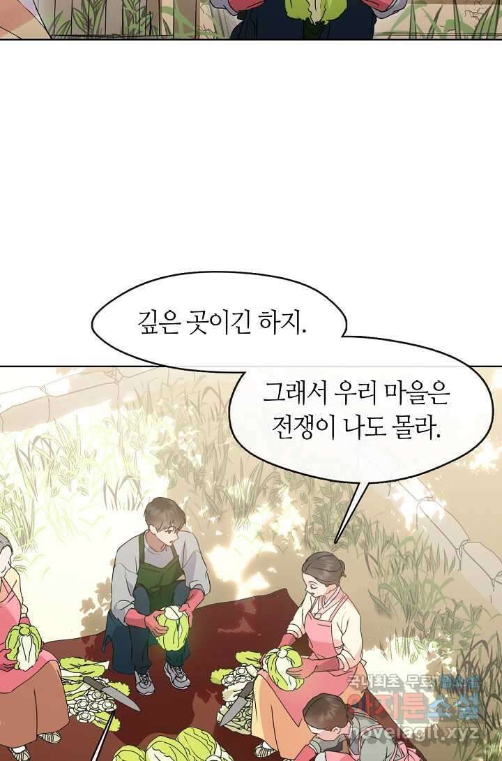 저승식당 50화 29