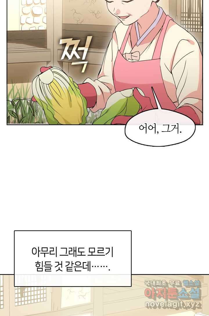 저승식당 50화 31