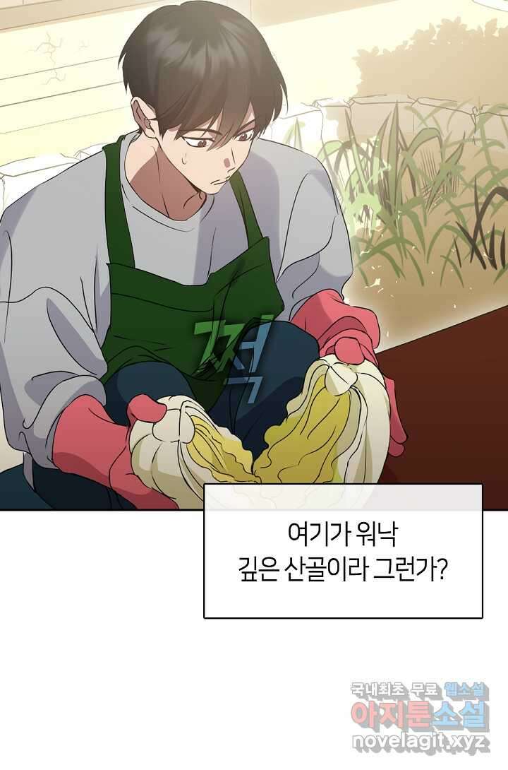 저승식당 50화 32