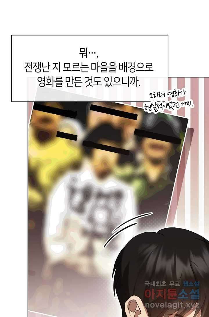 저승식당 50화 33