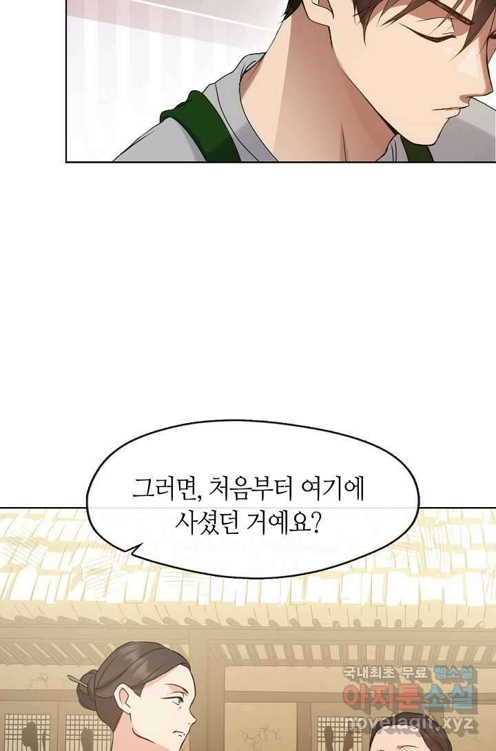 저승식당 50화 34