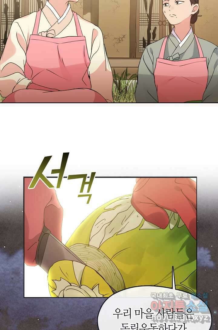 저승식당 50화 35