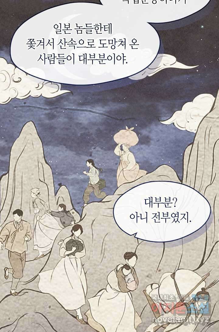 저승식당 50화 36