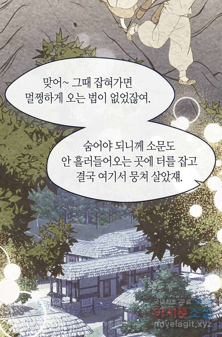 저승식당 50화 37