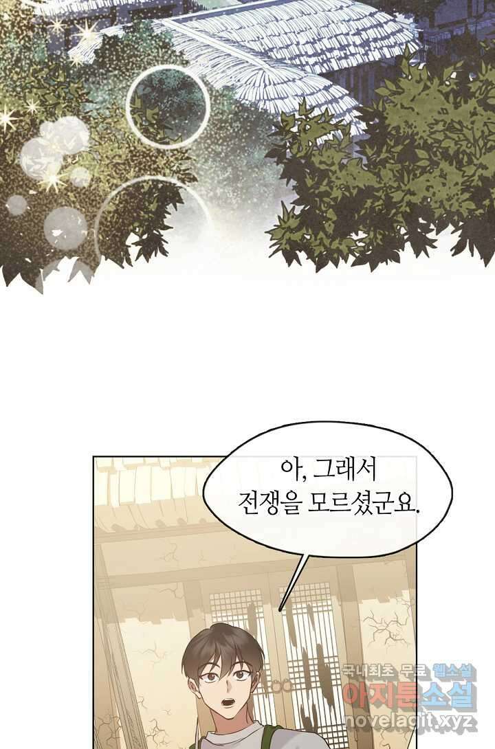 저승식당 50화 38